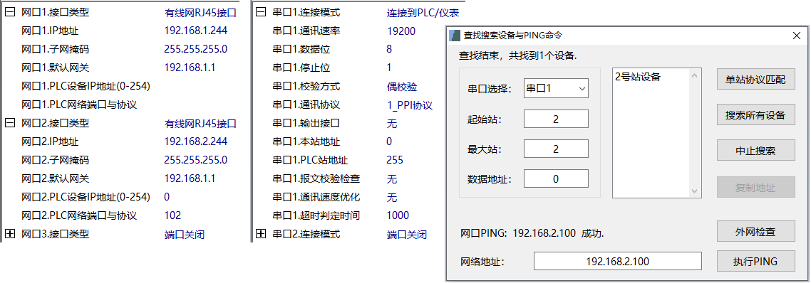 S72S-NetCom&FindPing.png